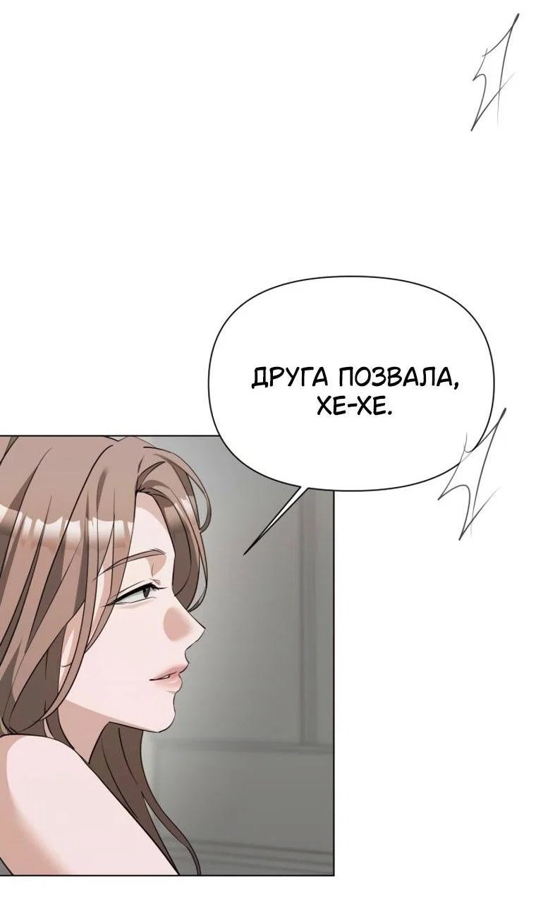 Манга Наш Ромео - Глава 42 Страница 6