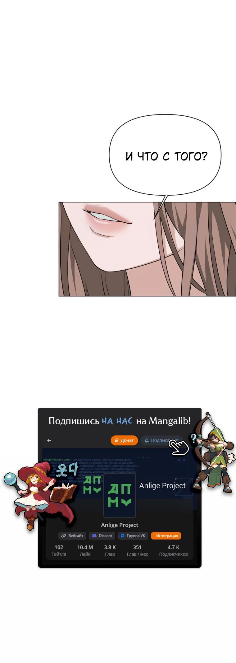 Манга Наш Ромео - Глава 42 Страница 37