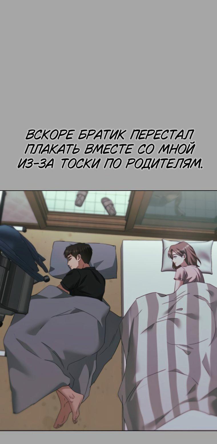 Манга Наш Ромео - Глава 43 Страница 58