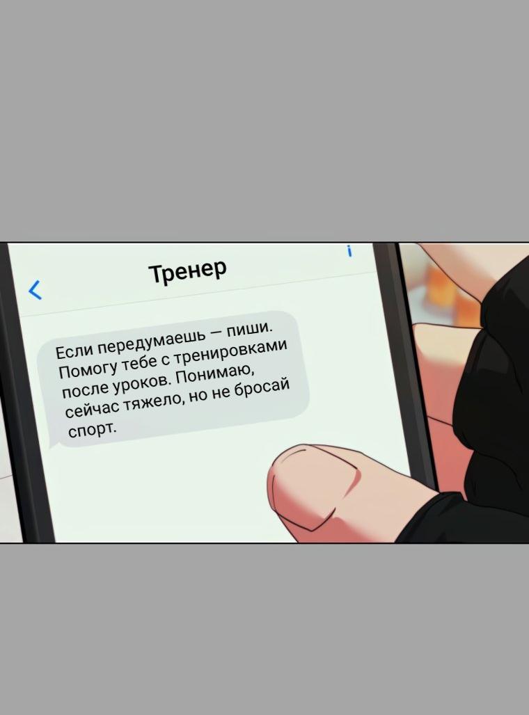 Манга Наш Ромео - Глава 43 Страница 24