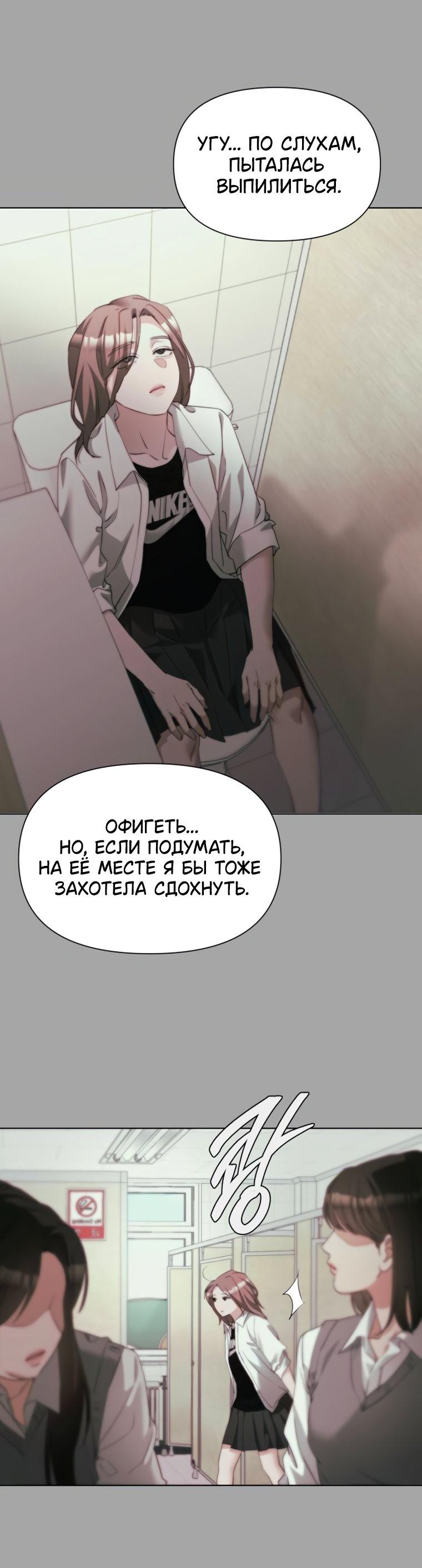 Манга Наш Ромео - Глава 43 Страница 41