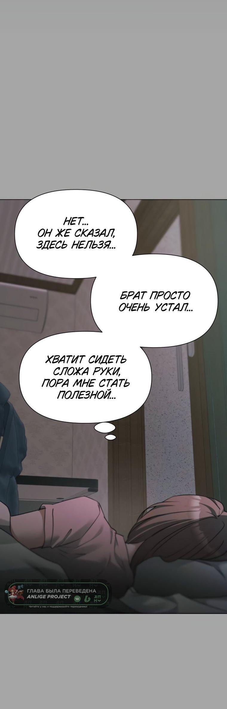 Манга Наш Ромео - Глава 43 Страница 63
