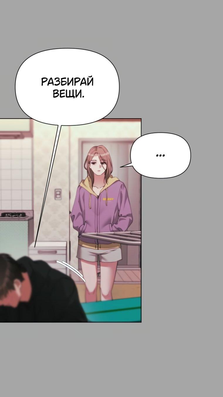 Манга Наш Ромео - Глава 43 Страница 30