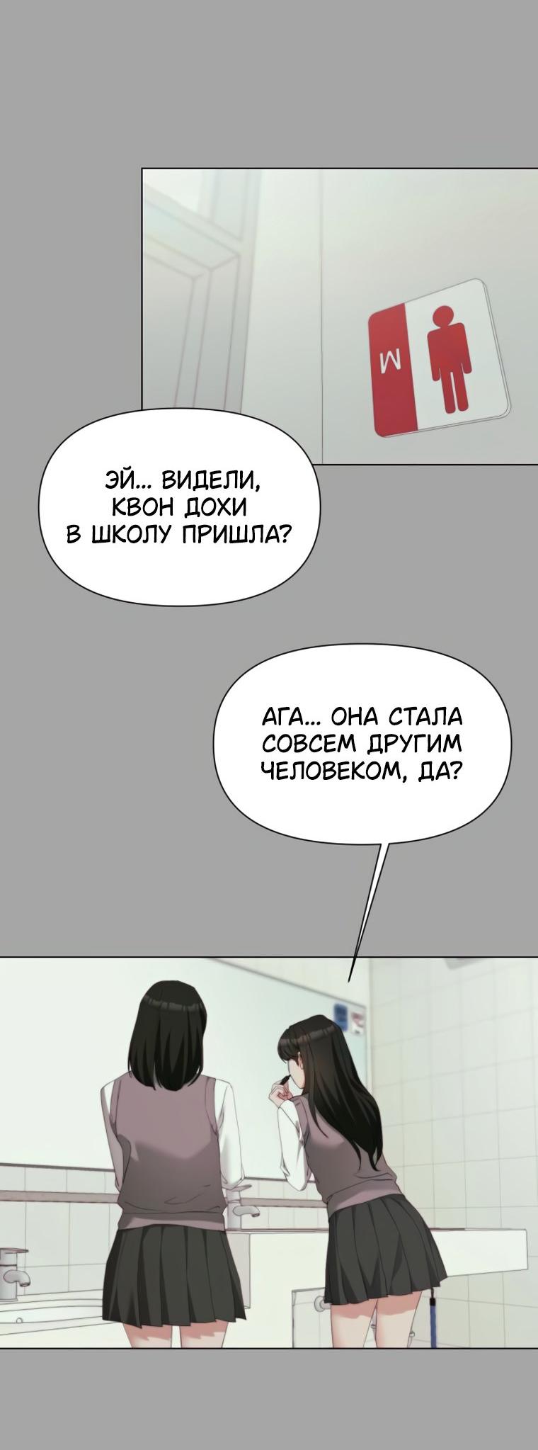 Манга Наш Ромео - Глава 43 Страница 39