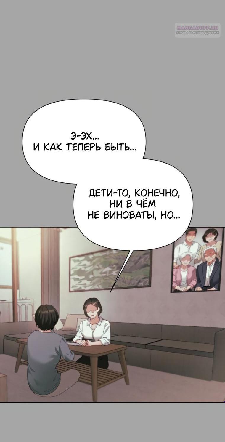 Манга Наш Ромео - Глава 43 Страница 4
