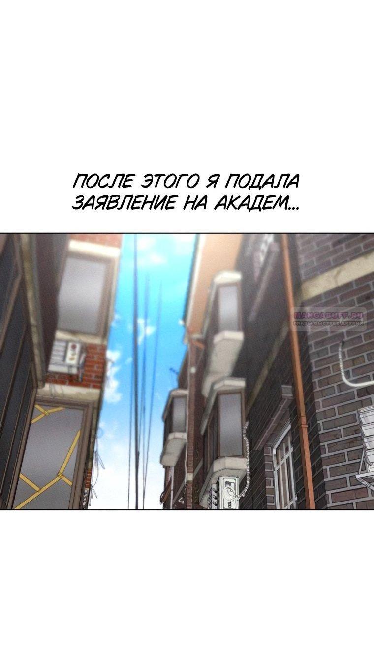 Манга Наш Ромео - Глава 45 Страница 11