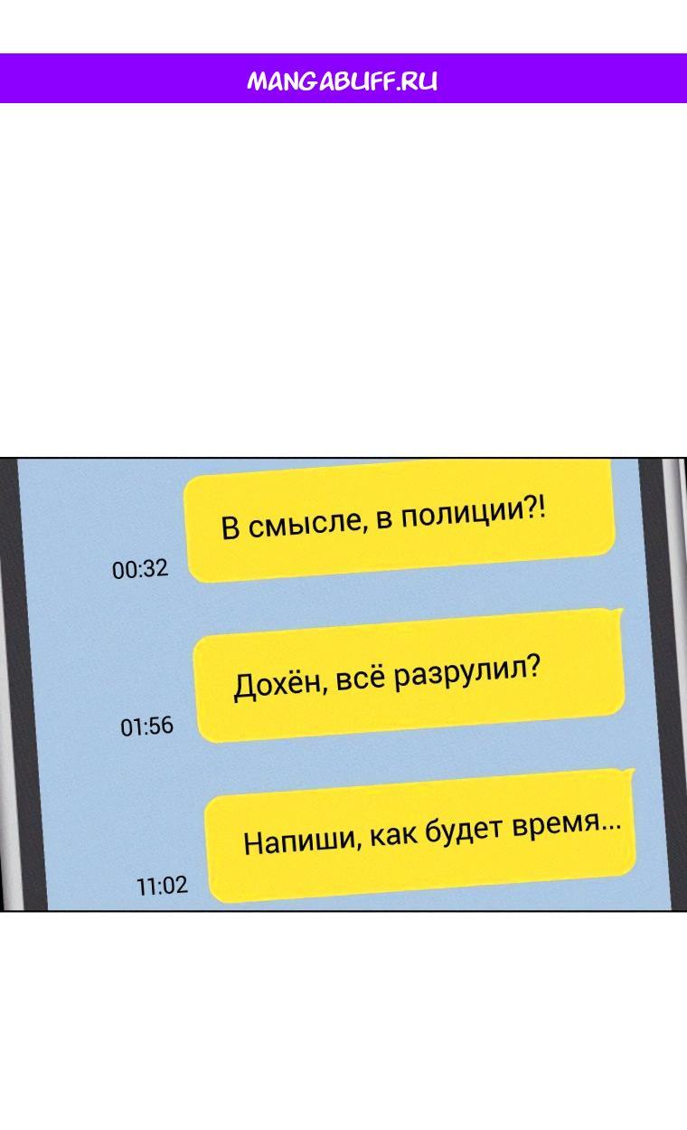 Манга Наш Ромео - Глава 45 Страница 1