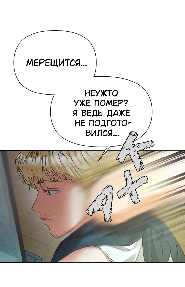 Манга Наш Ромео - Глава 45 Страница 32