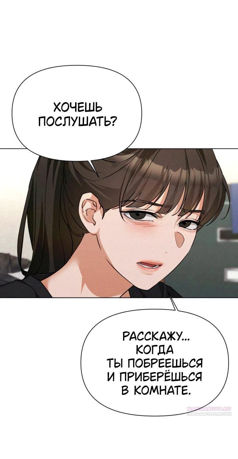 Манга Наш Ромео - Глава 45 Страница 46