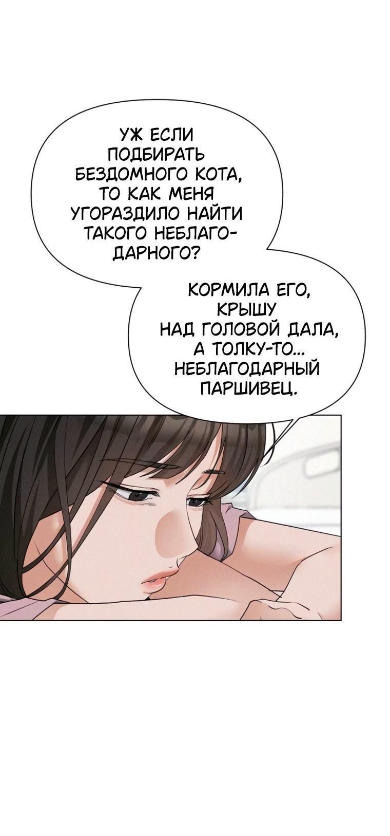 Манга Наш Ромео - Глава 45 Страница 69