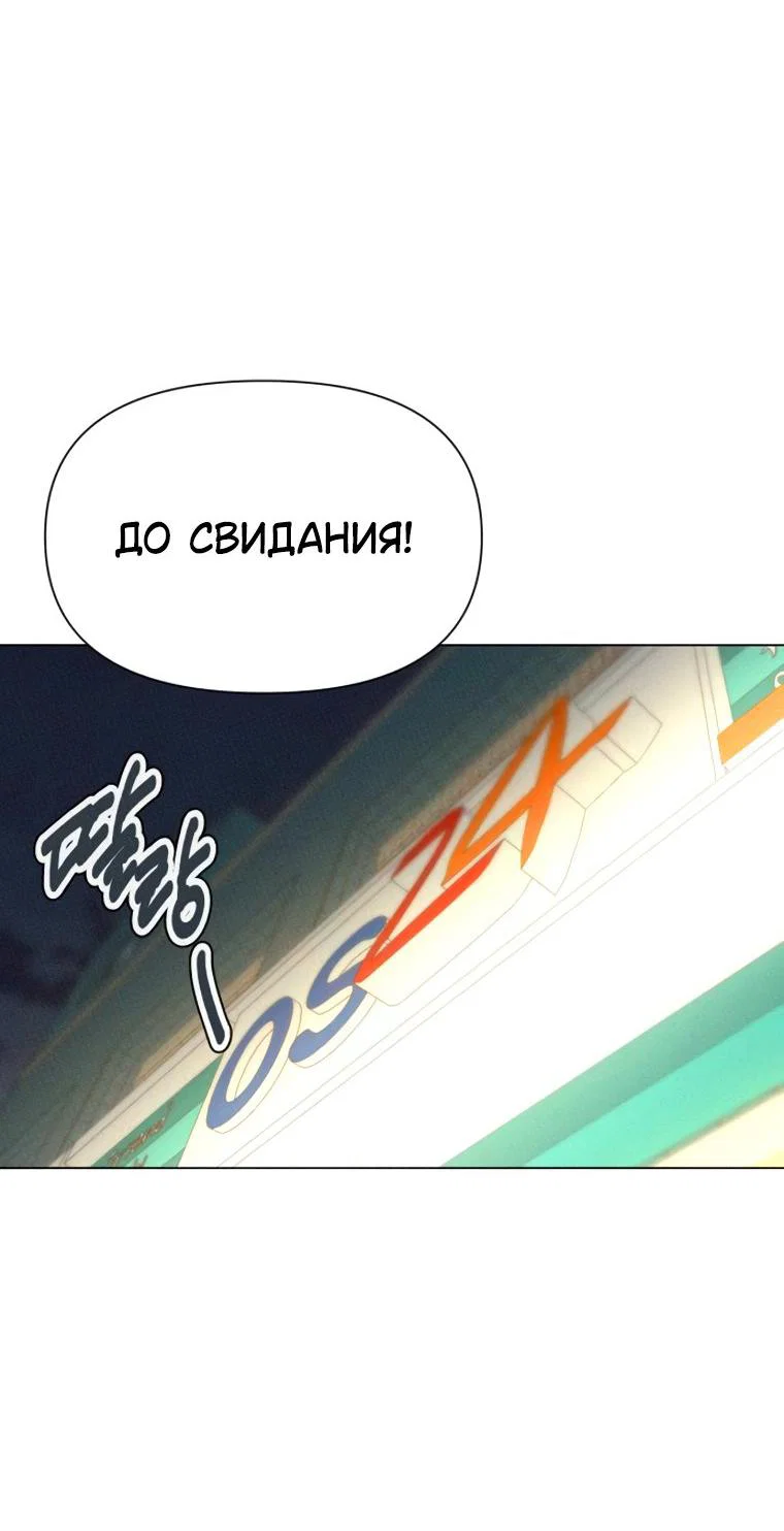 Манга Наш Ромео - Глава 45 Страница 18