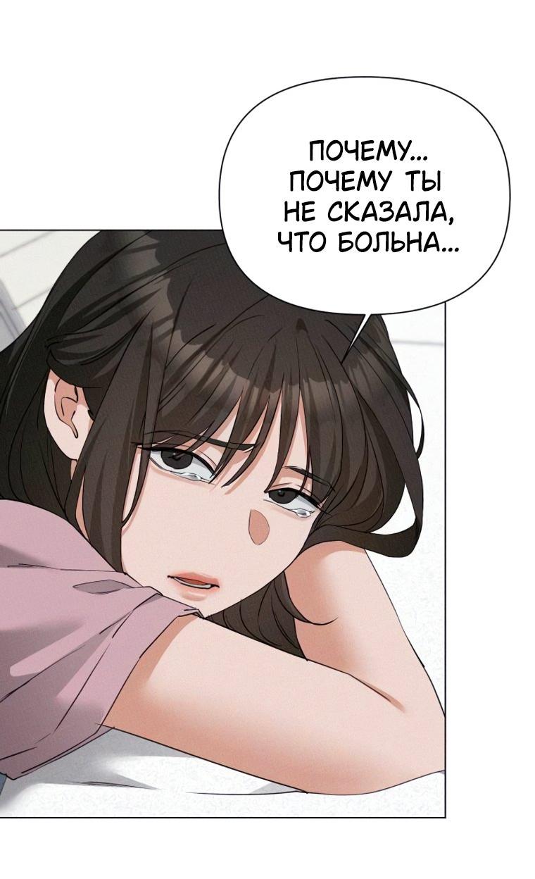 Манга Наш Ромео - Глава 45 Страница 63