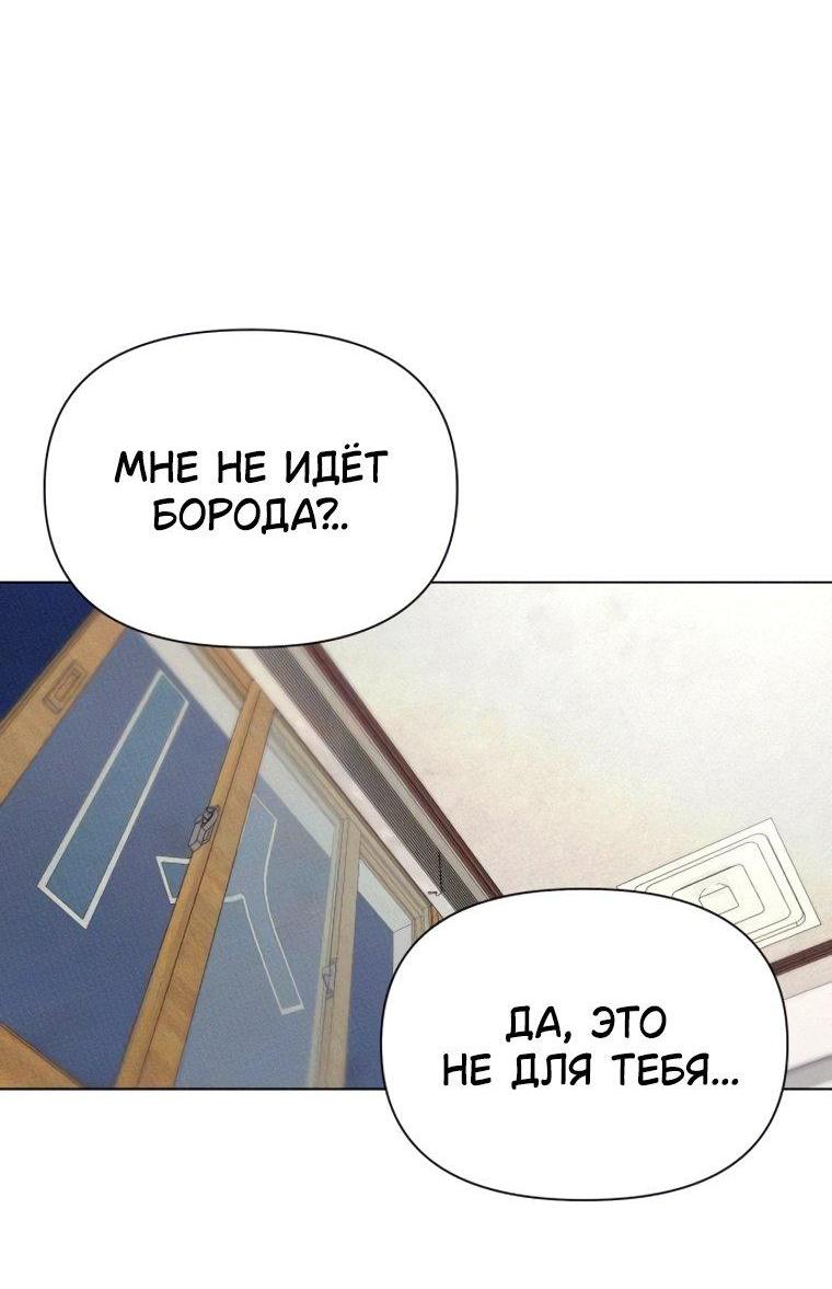 Манга Наш Ромео - Глава 45 Страница 48