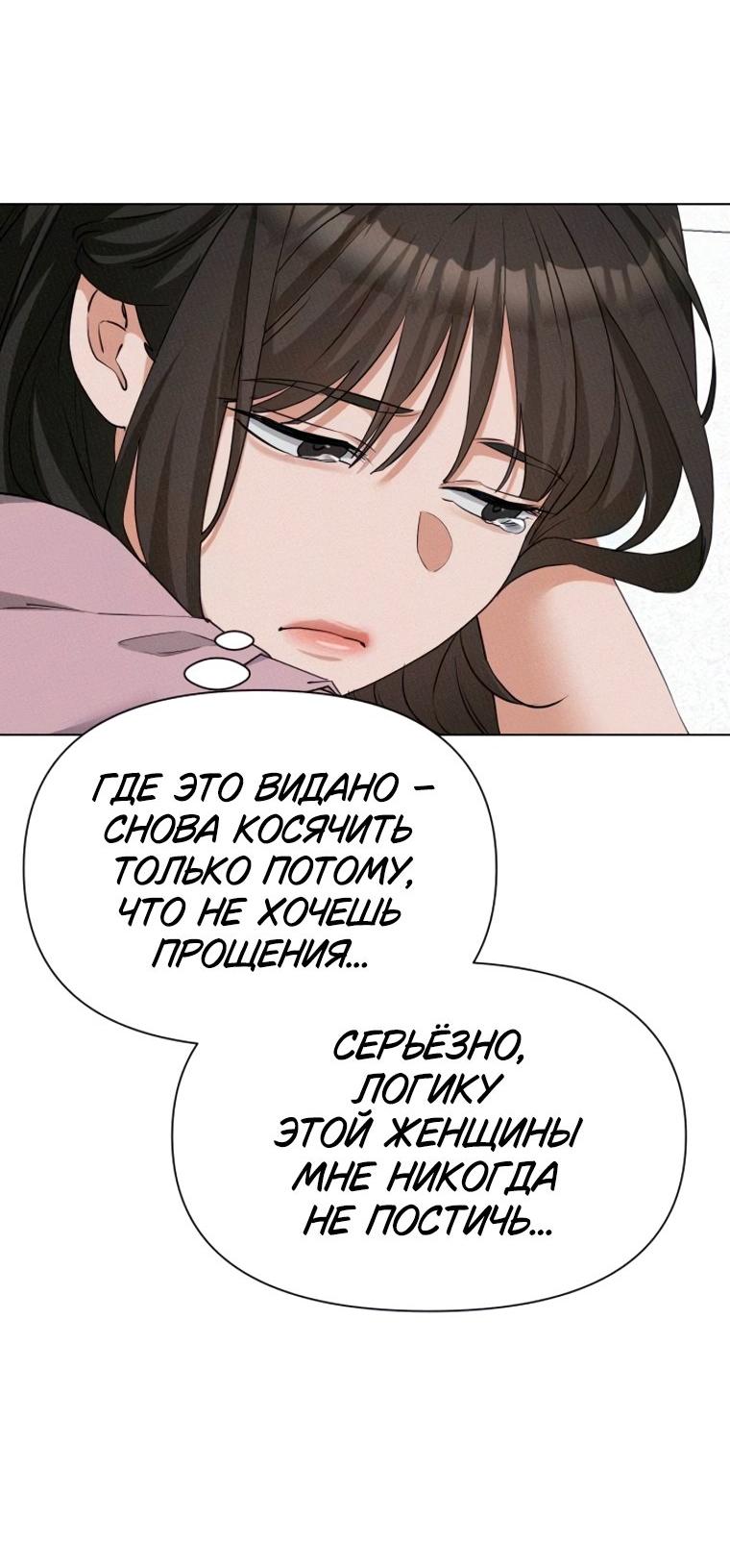Манга Наш Ромео - Глава 45 Страница 67