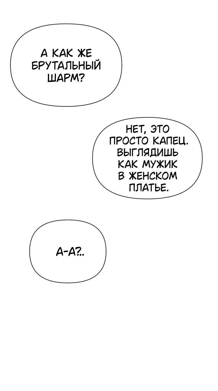 Манга Наш Ромео - Глава 45 Страница 49