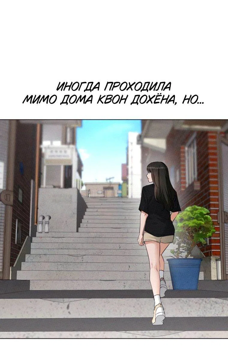 Манга Наш Ромео - Глава 45 Страница 12