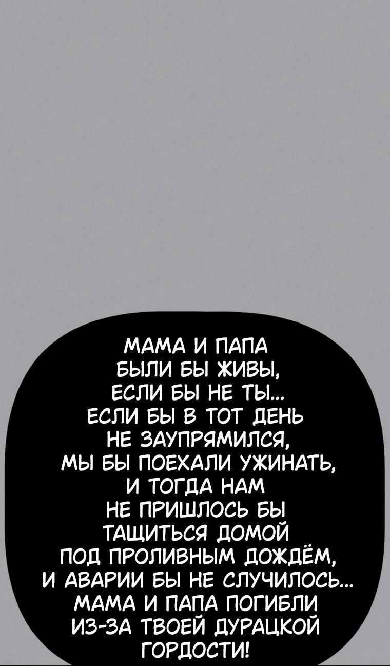 Манга Наш Ромео - Глава 44 Страница 32