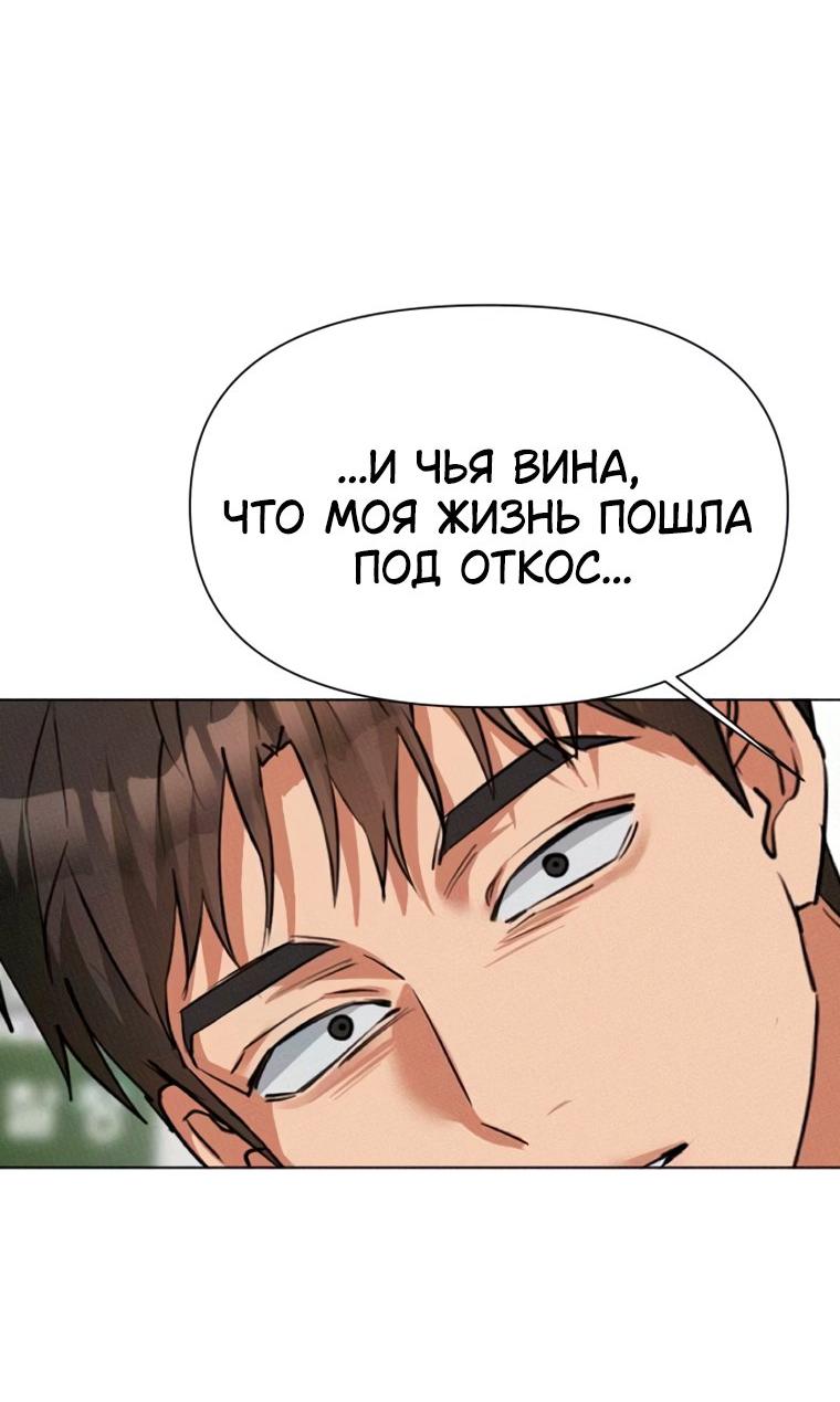 Манга Наш Ромео - Глава 44 Страница 45