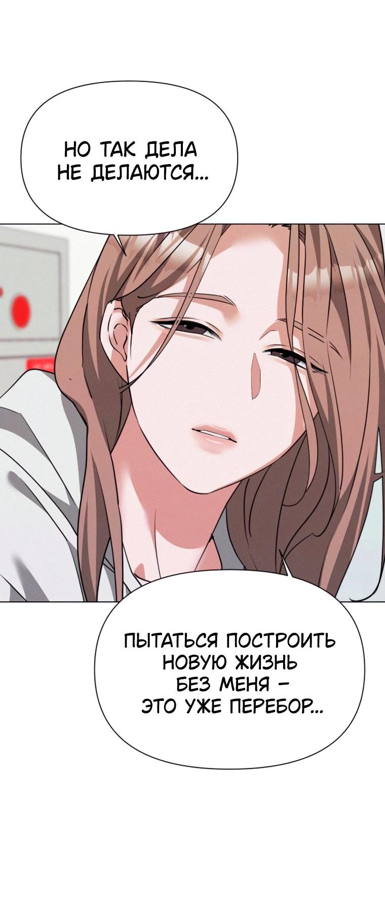 Манга Наш Ромео - Глава 44 Страница 44