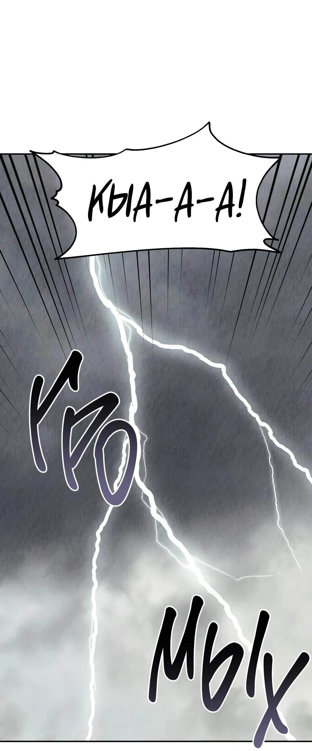 Манга Температура цветения белого лотоса - Глава 15 Страница 69