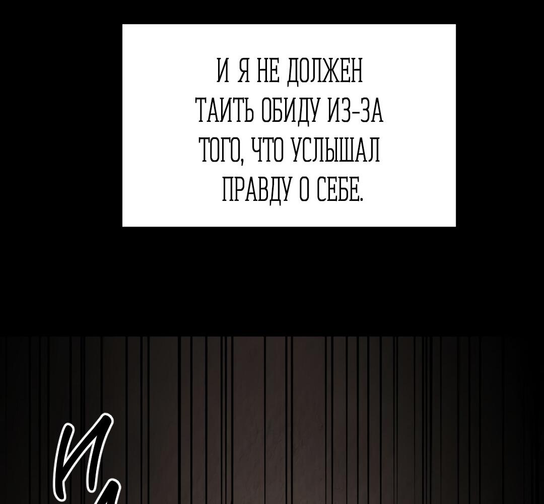 Манга Температура цветения белого лотоса - Глава 15 Страница 51