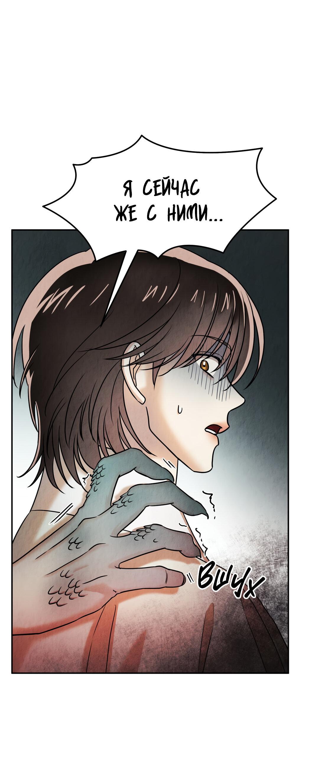 Манга Температура цветения белого лотоса - Глава 15 Страница 27