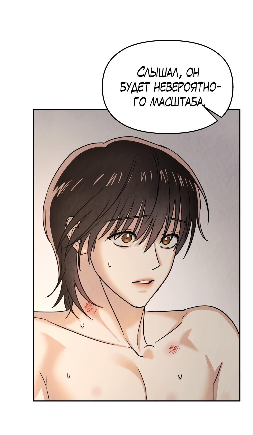 Манга Температура цветения белого лотоса - Глава 15 Страница 5