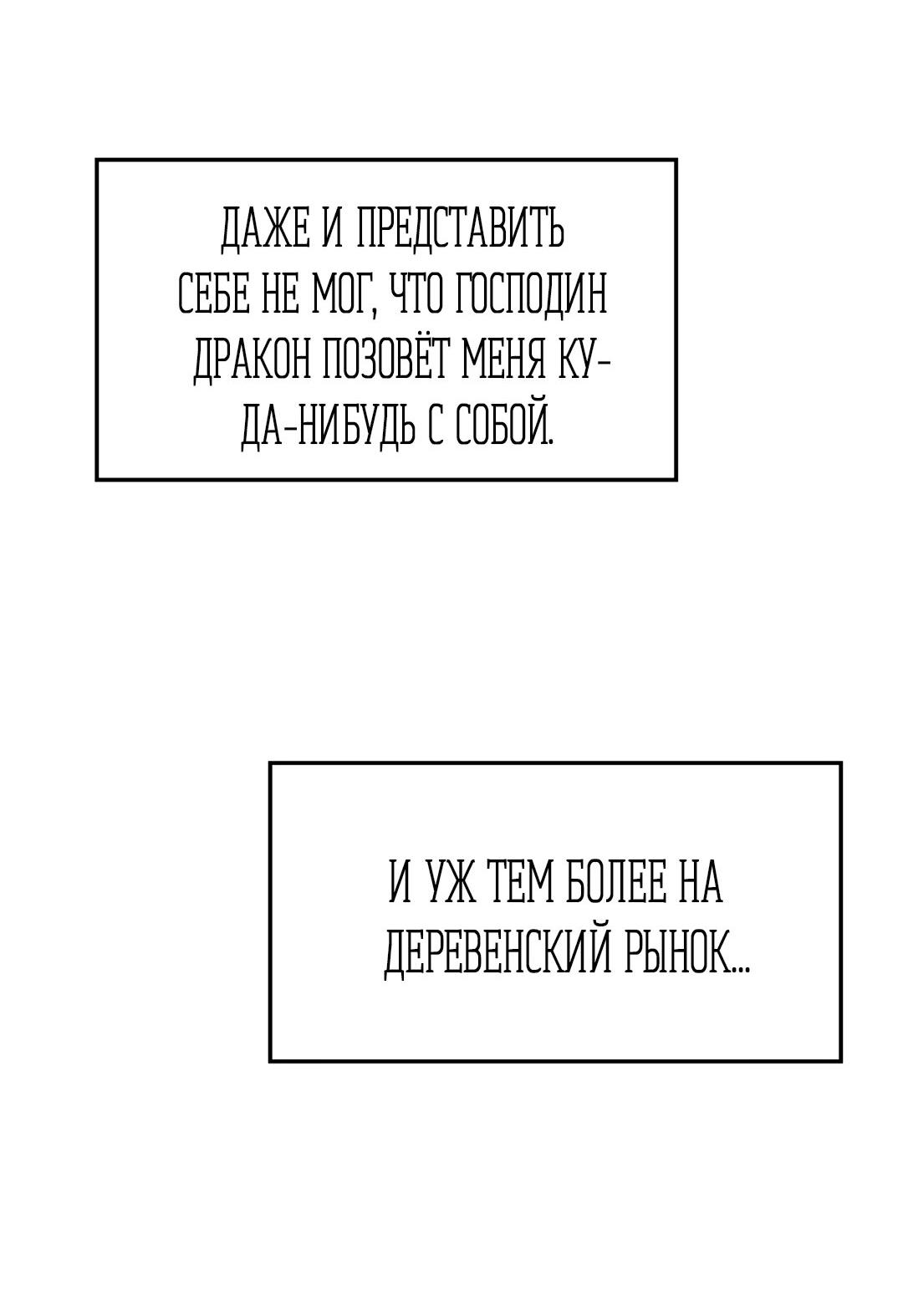 Манга Температура цветения белого лотоса - Глава 15 Страница 17