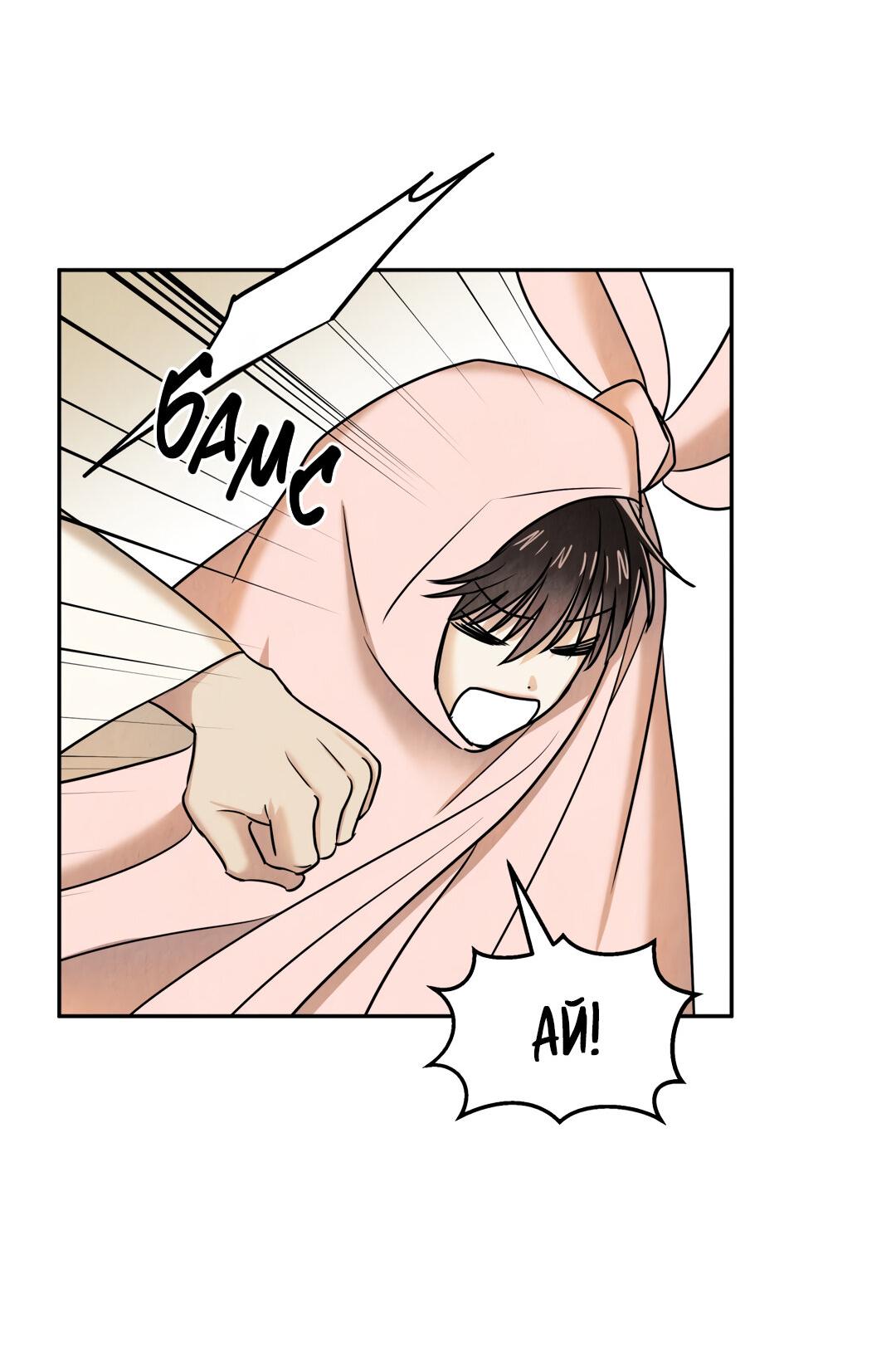 Манга Температура цветения белого лотоса - Глава 15 Страница 59