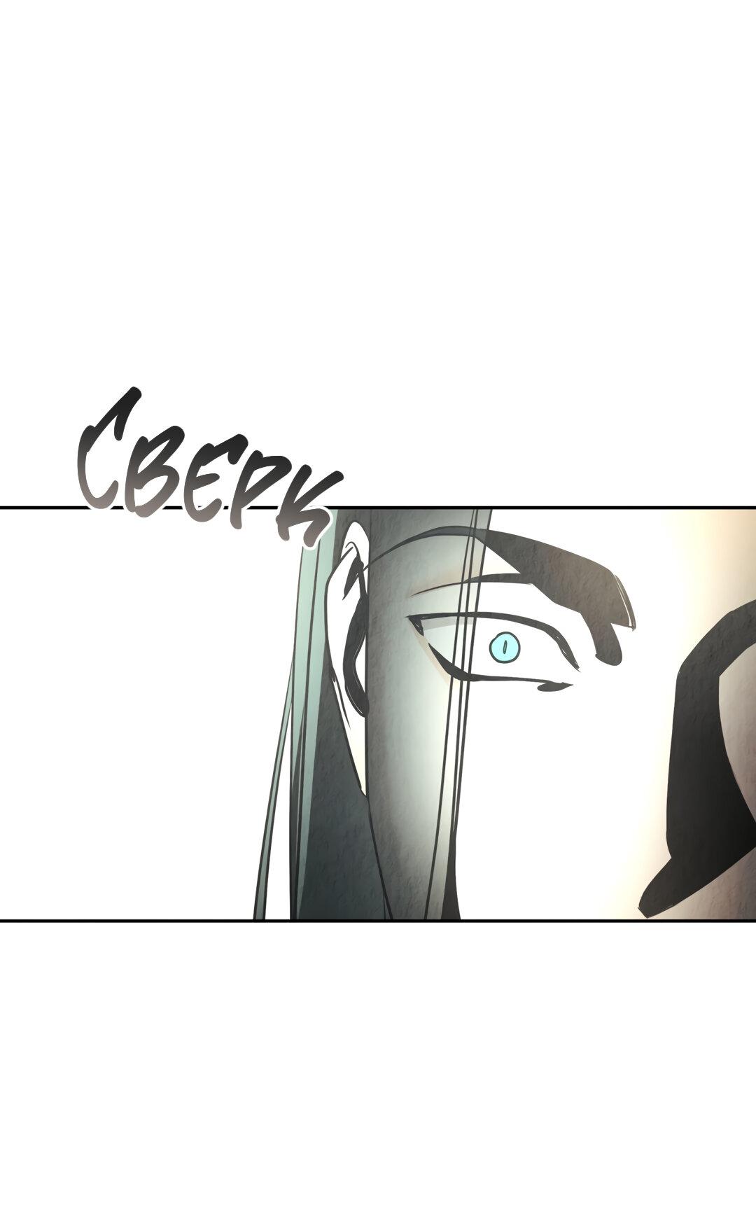 Манга Температура цветения белого лотоса - Глава 15 Страница 68