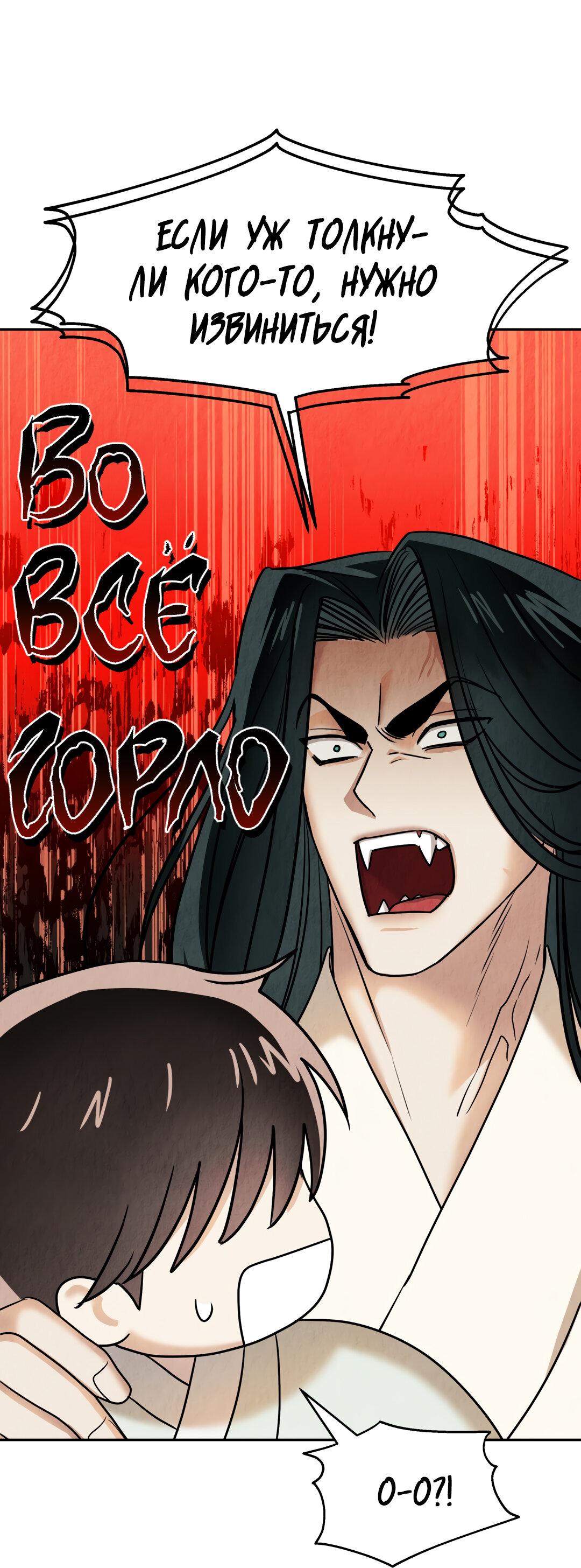 Манга Температура цветения белого лотоса - Глава 15 Страница 26