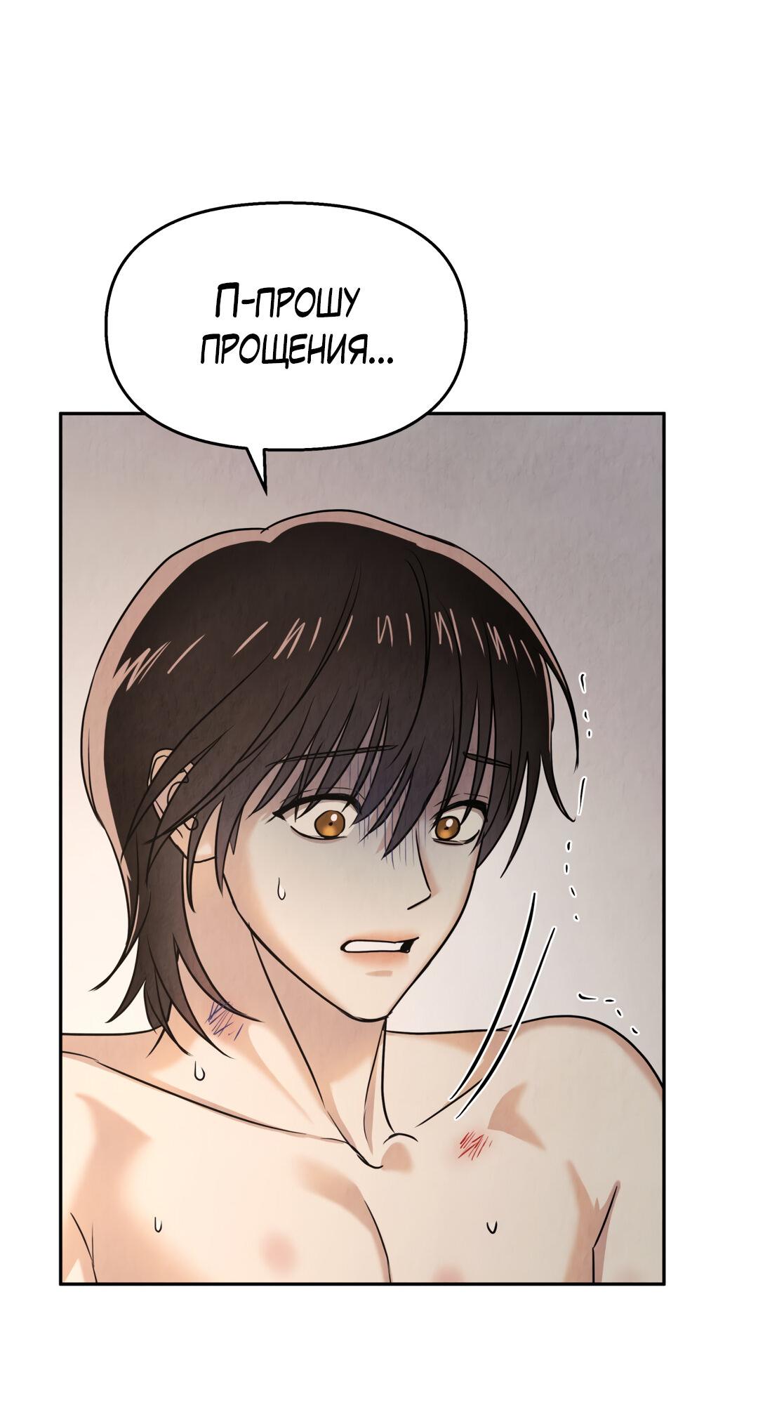 Манга Температура цветения белого лотоса - Глава 15 Страница 4