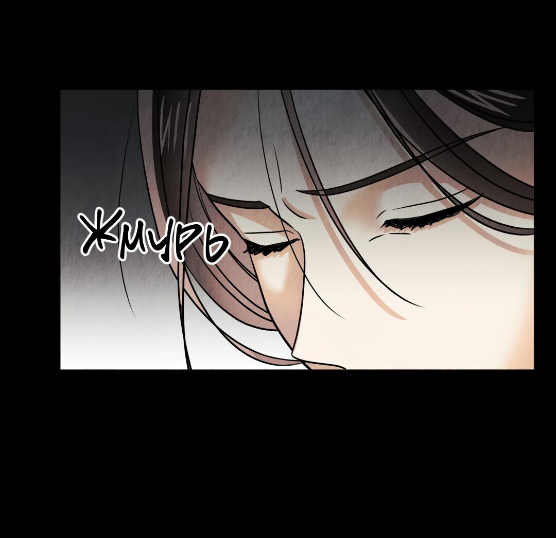 Манга Температура цветения белого лотоса - Глава 15 Страница 50