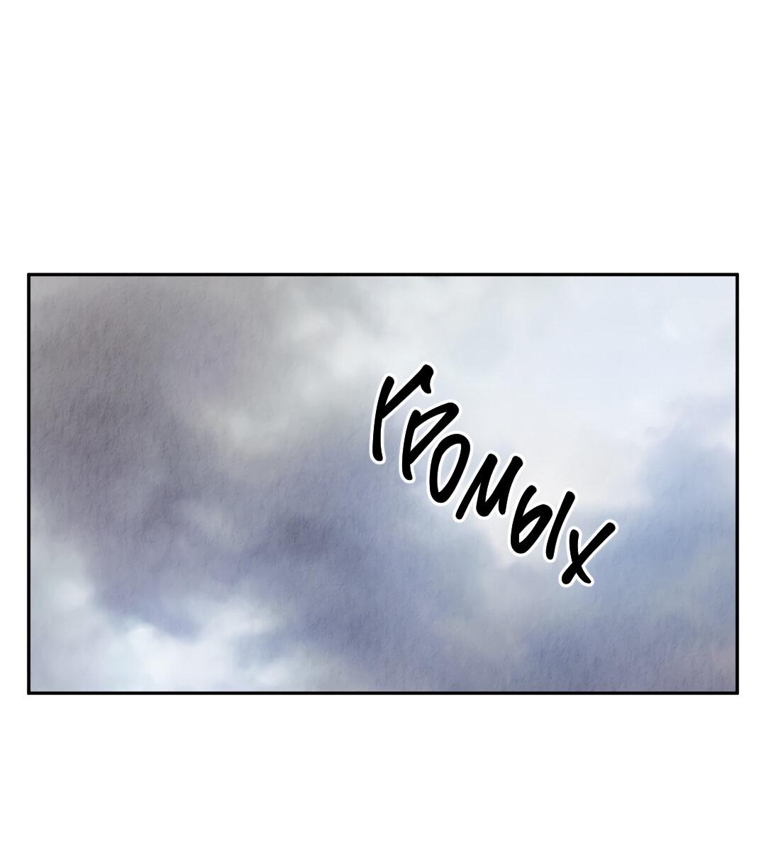 Манга Температура цветения белого лотоса - Глава 15 Страница 63