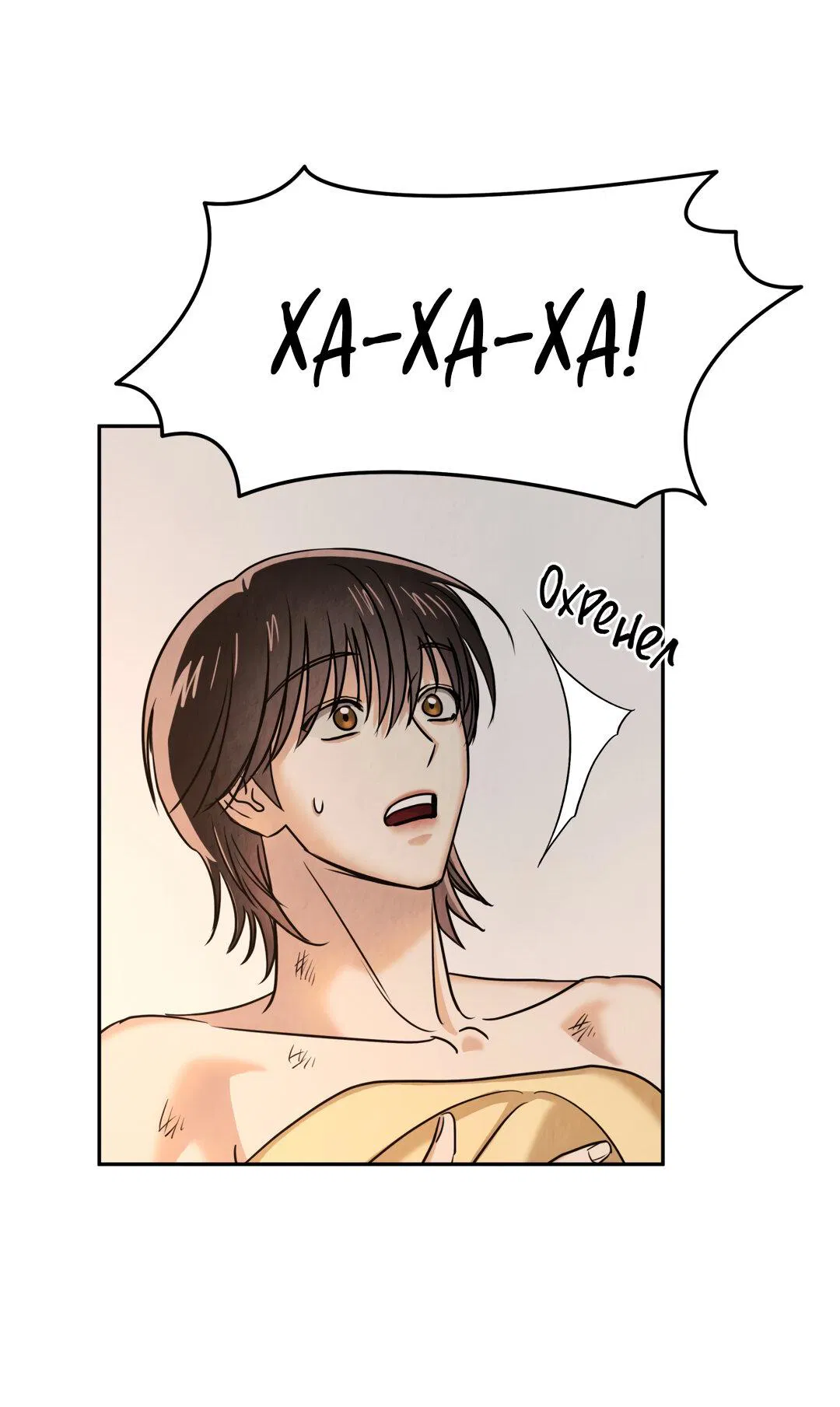 Манга Температура цветения белого лотоса - Глава 15 Страница 10