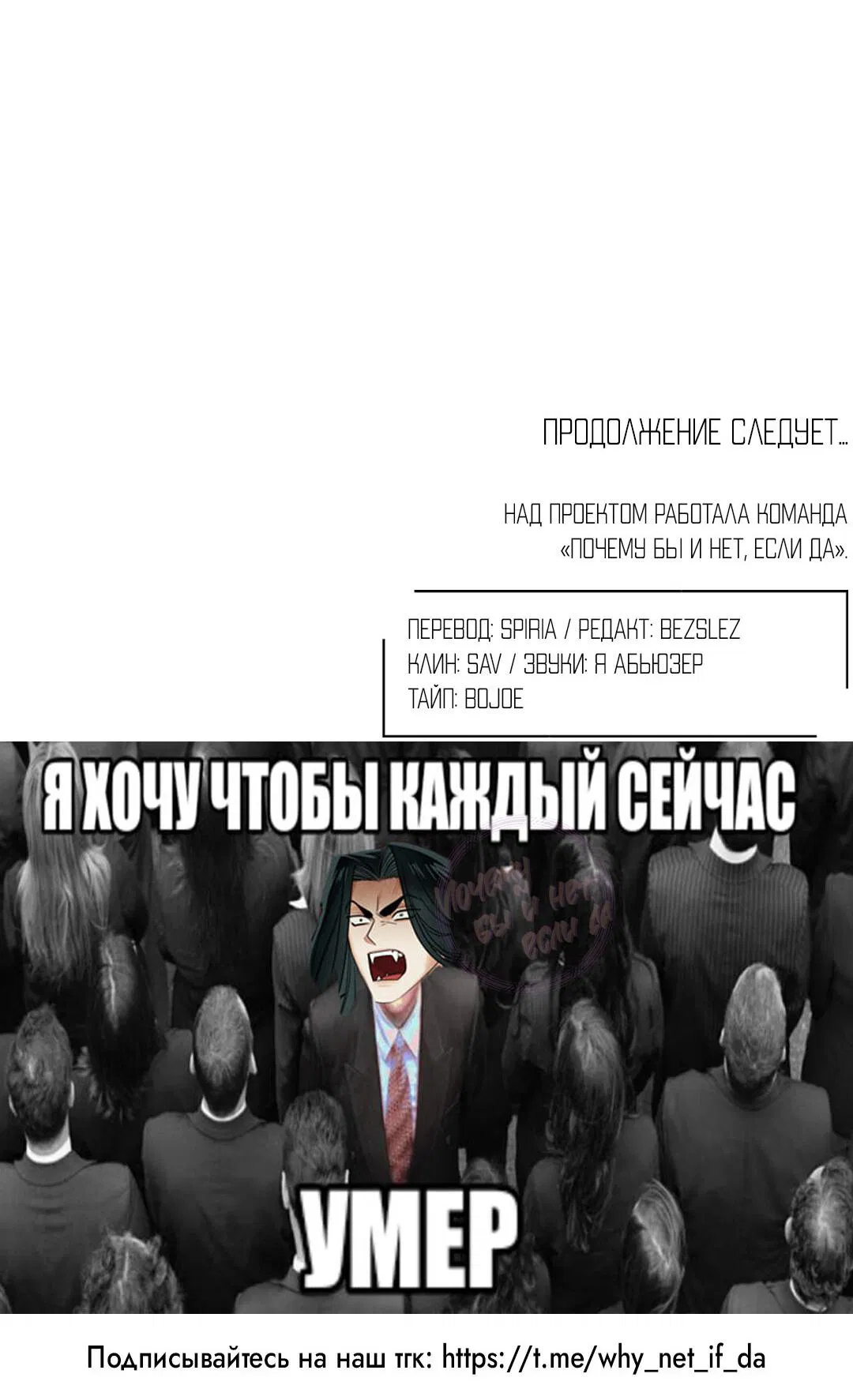 Манга Температура цветения белого лотоса - Глава 15 Страница 70