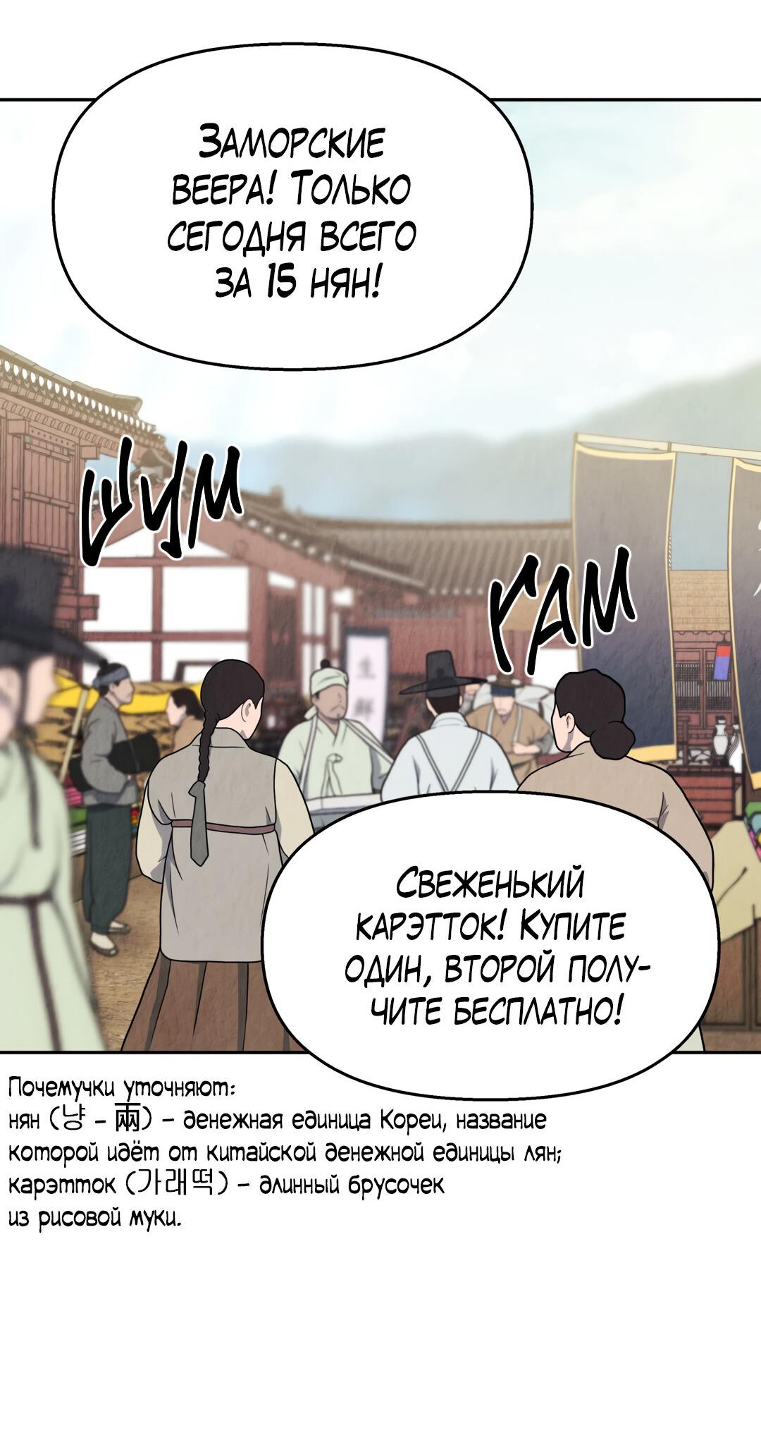 Манга Температура цветения белого лотоса - Глава 15 Страница 21