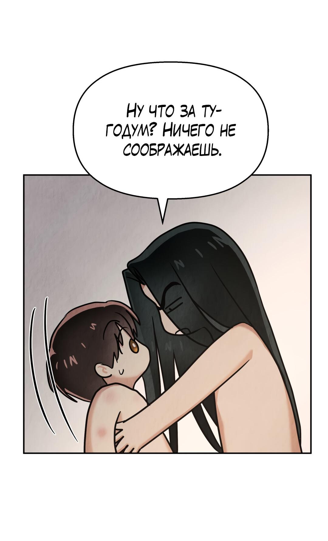 Манга Температура цветения белого лотоса - Глава 15 Страница 3