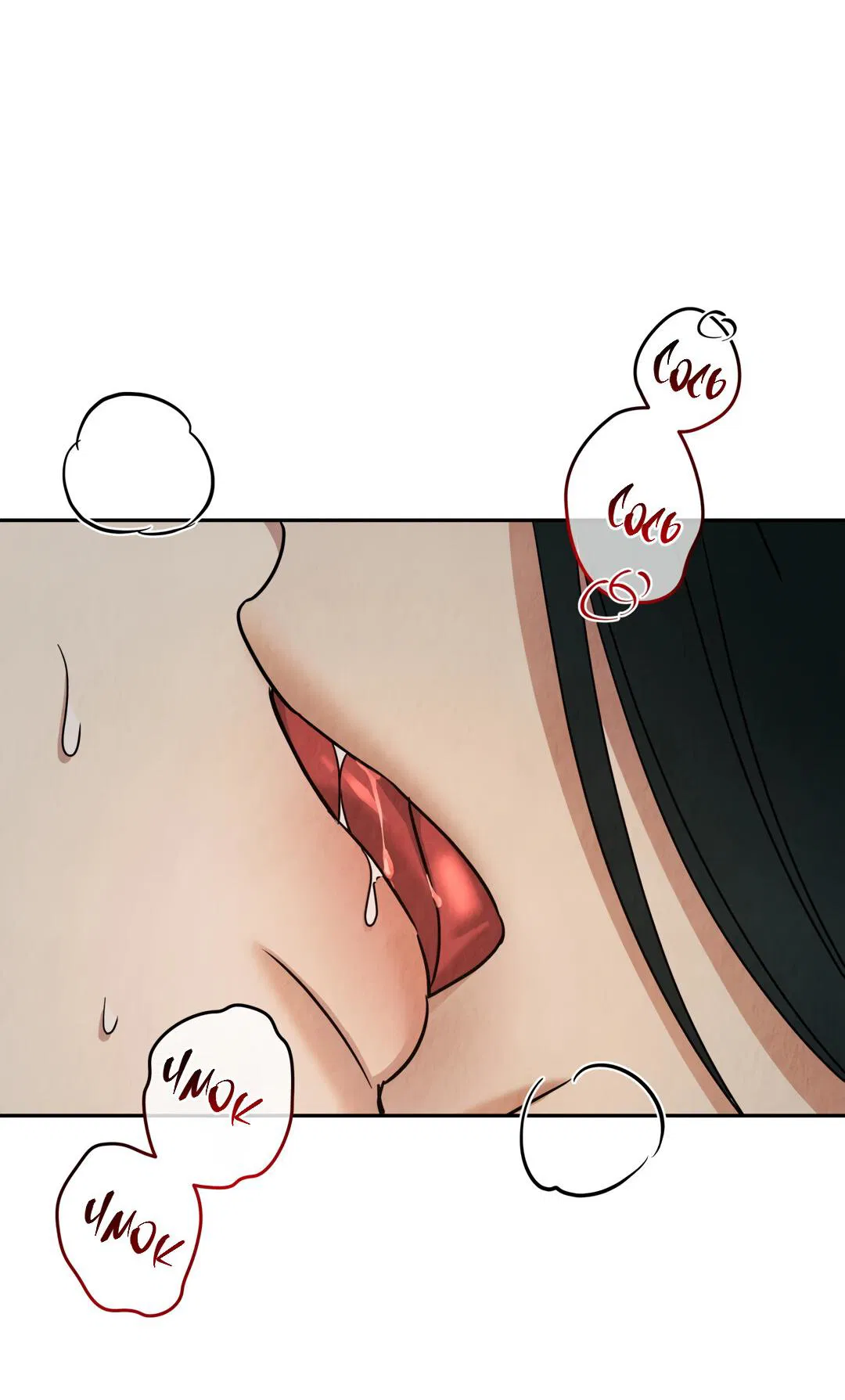 Манга Температура цветения белого лотоса - Глава 14 Страница 35