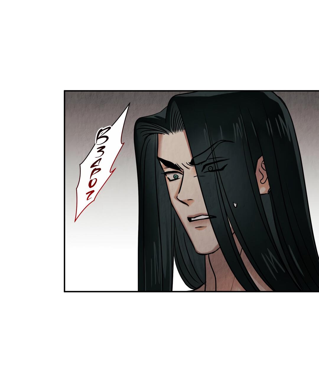 Манга Температура цветения белого лотоса - Глава 14 Страница 52