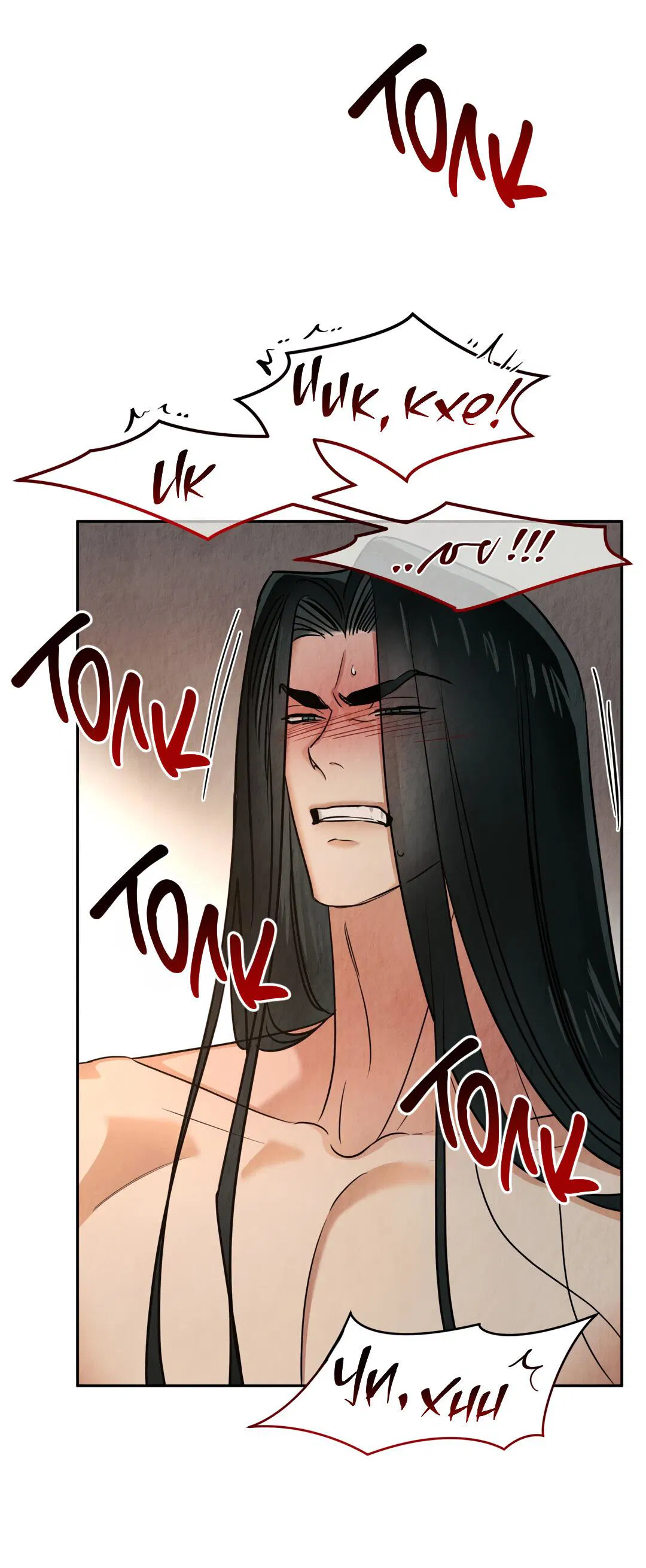 Манга Температура цветения белого лотоса - Глава 14 Страница 57