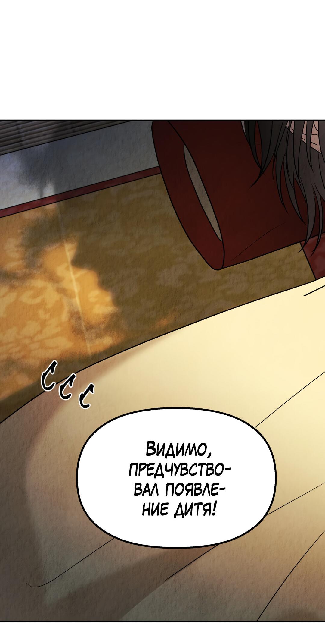 Манга Температура цветения белого лотоса - Глава 14 Страница 21