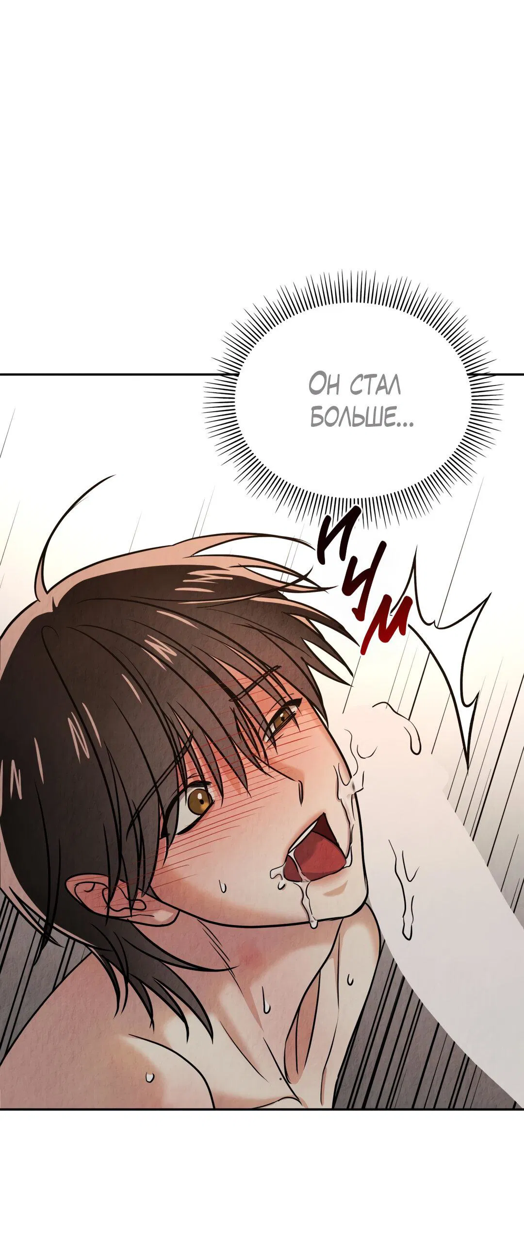 Манга Температура цветения белого лотоса - Глава 14 Страница 54