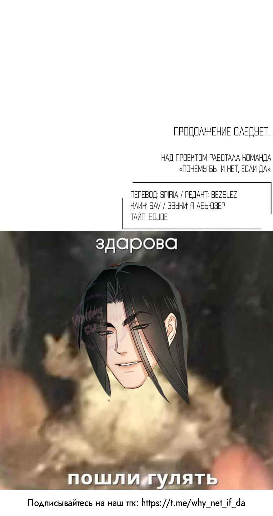 Манга Температура цветения белого лотоса - Глава 14 Страница 71