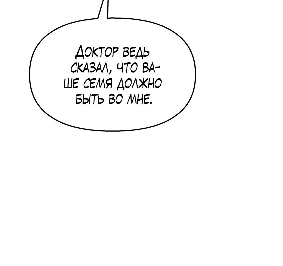 Манга Температура цветения белого лотоса - Глава 14 Страница 43