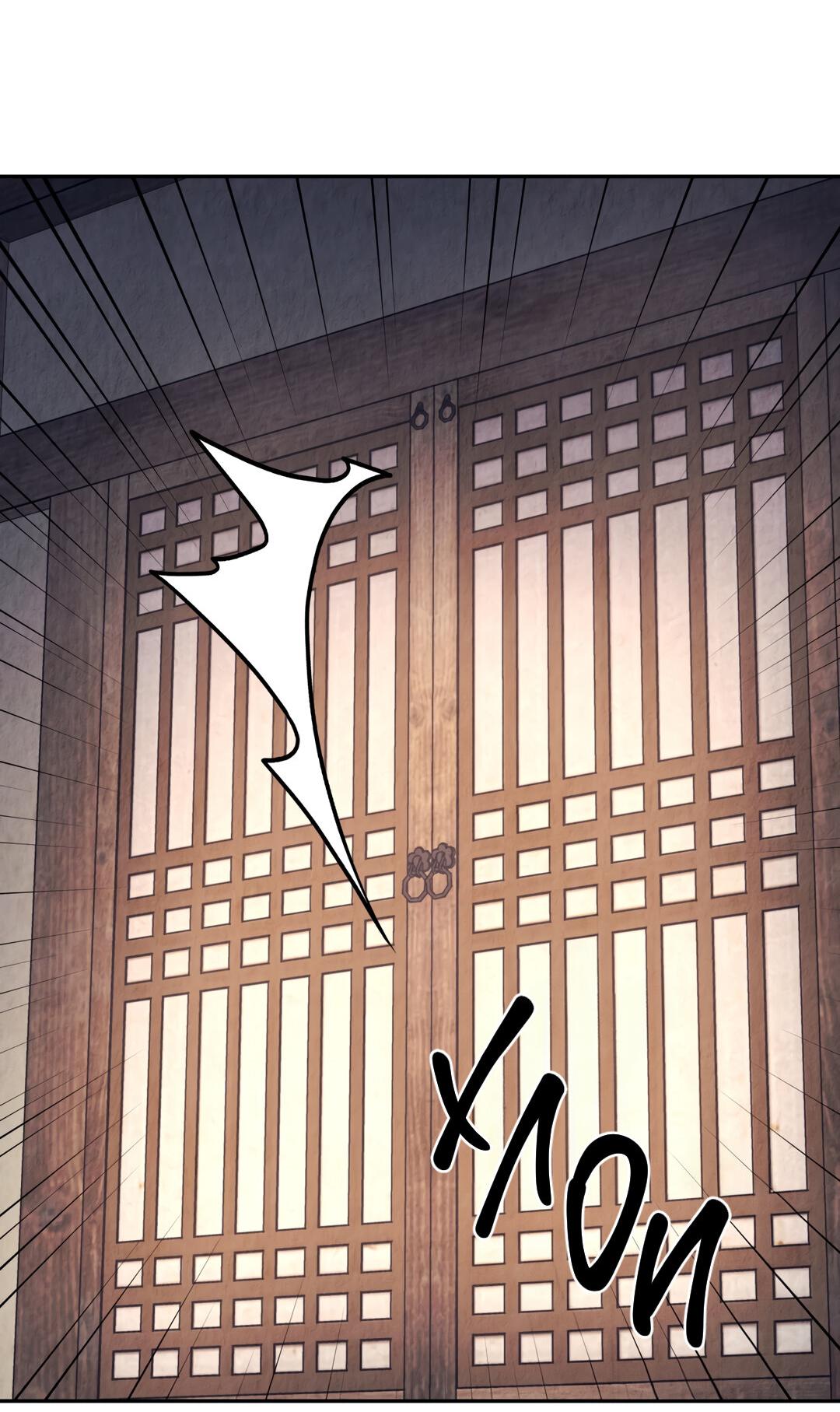 Манга Температура цветения белого лотоса - Глава 14 Страница 12