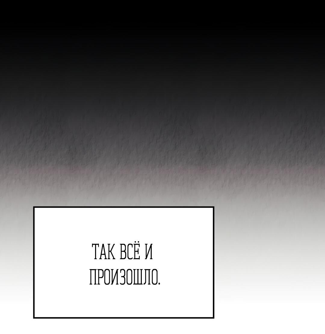 Манга Температура цветения белого лотоса - Глава 13 Страница 31