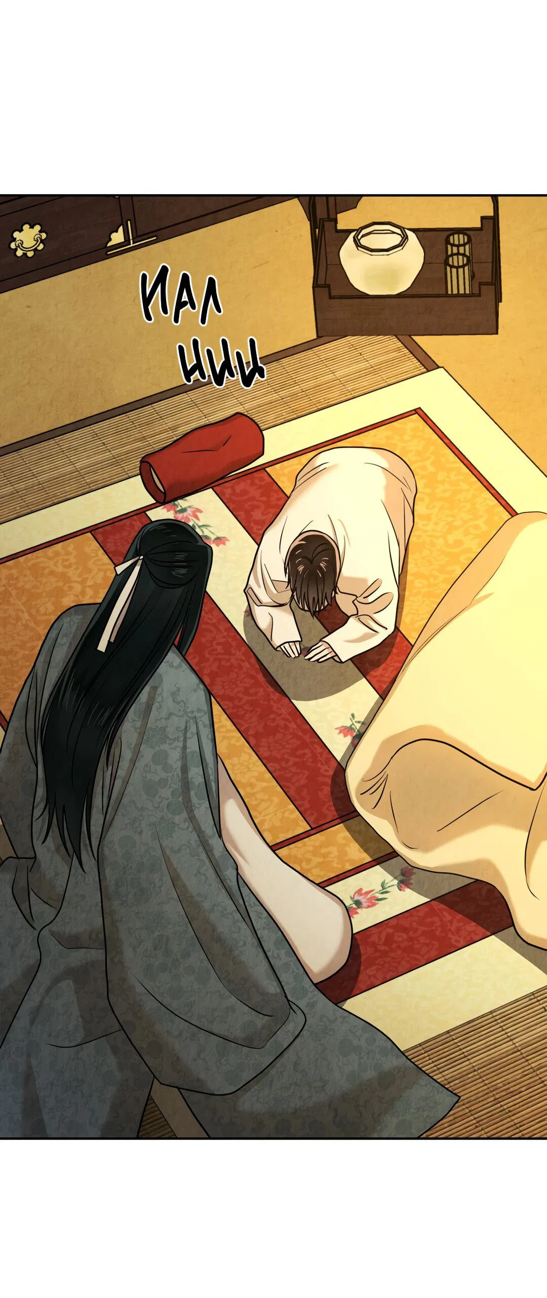 Манга Температура цветения белого лотоса - Глава 13 Страница 59