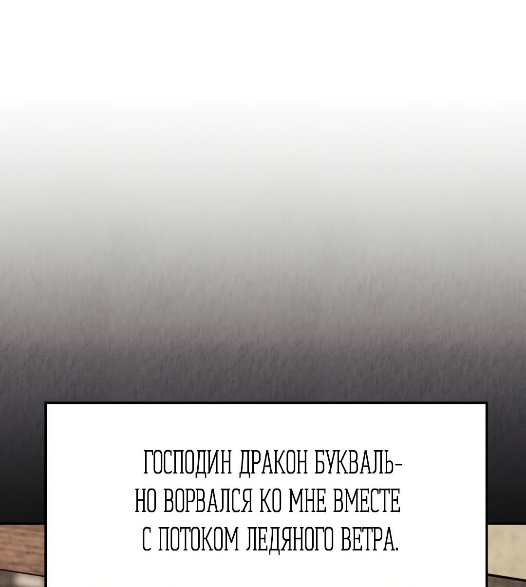 Манга Температура цветения белого лотоса - Глава 13 Страница 20