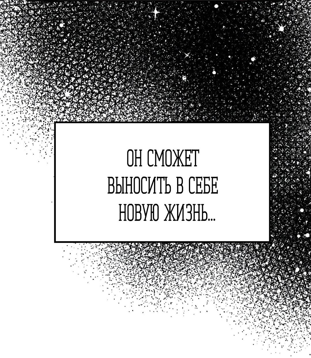 Манга Температура цветения белого лотоса - Глава 13 Страница 5